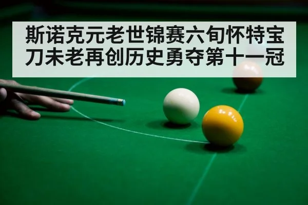 snooker player shot