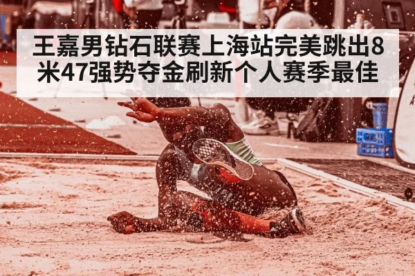 long jump athlete