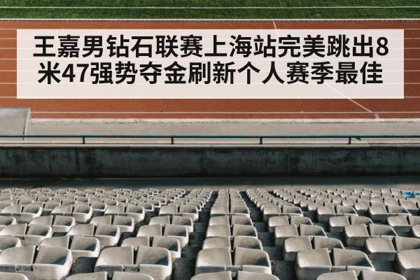 track and field stadium
